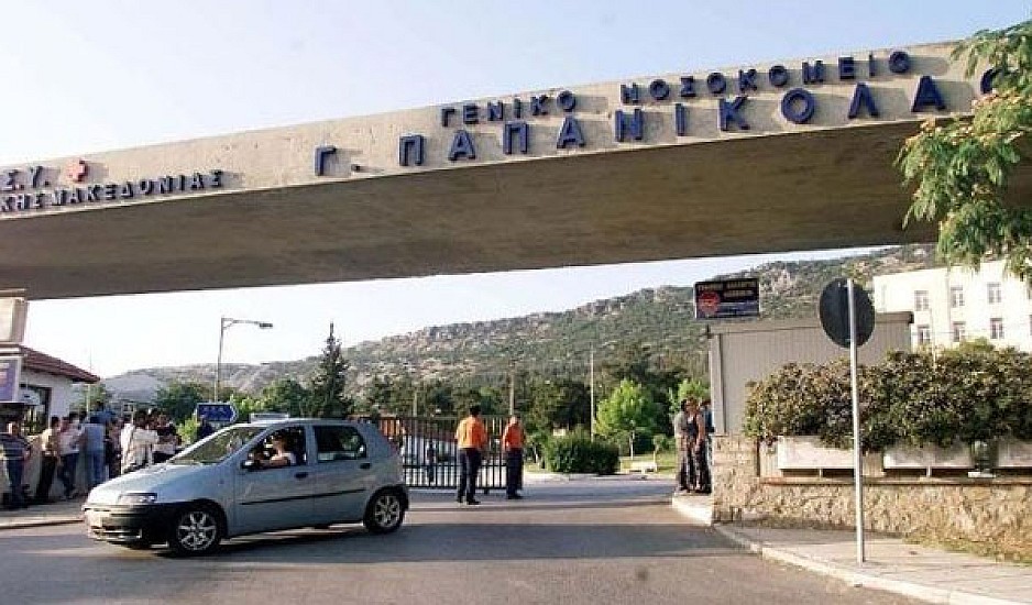 Θεσσαλονίκη: Έκτακτα μέτρα στο Νοσοκομείο Παπανικολάου