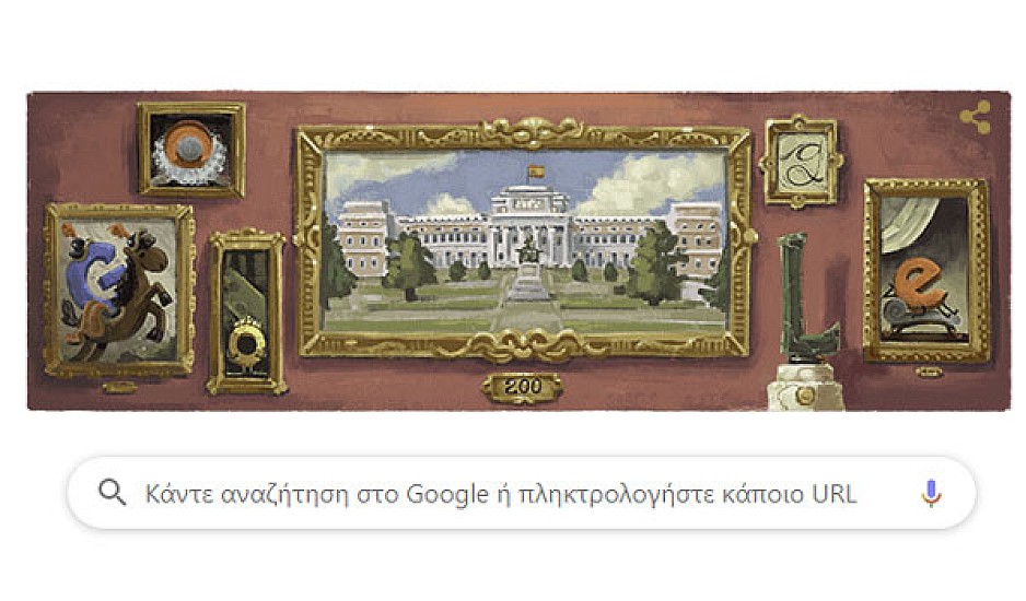 Η Google τιμάει το φημισμένο Μουσείο ντελ Πράδο