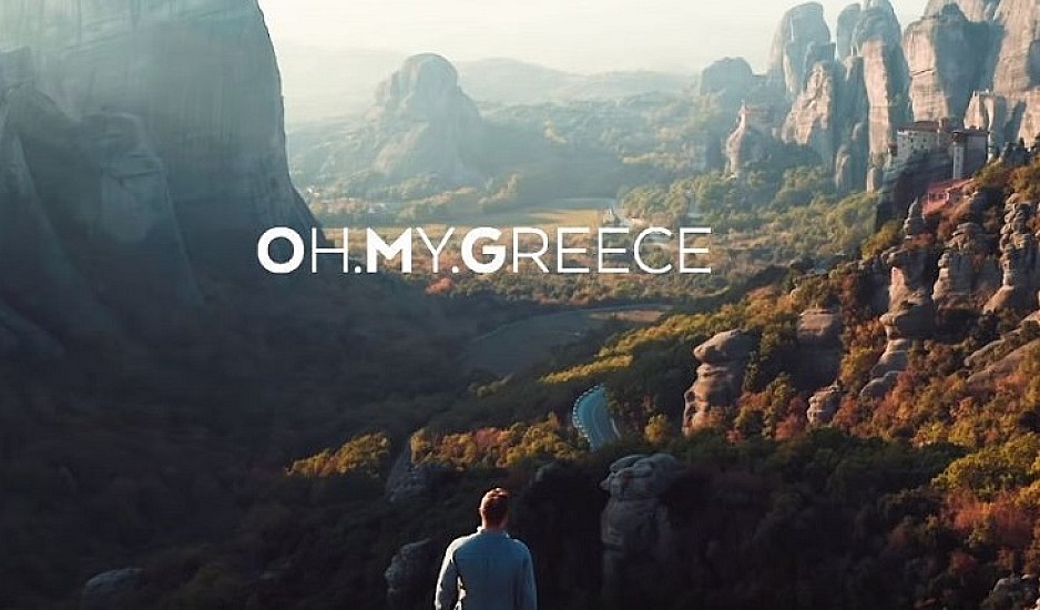 Oh My Greece: Άκου. Φάε. Δες. Βούτα