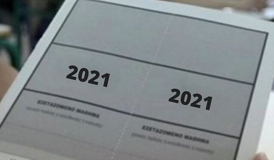 Πανελλαδικές 2021: Ανακοινώνονται οι βαθμολογίες των ειδικών μαθημάτων