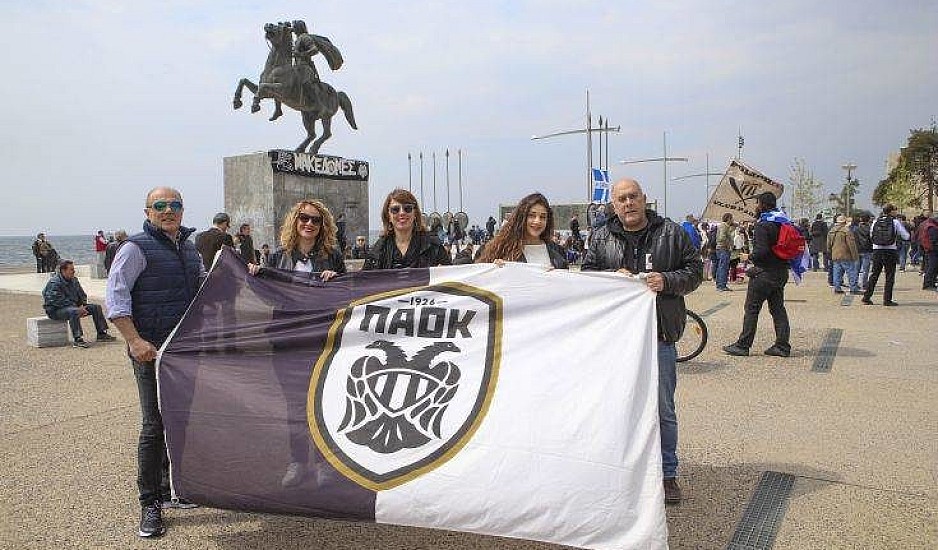 Οπαδοί του ΠΑΟΚ διαδήλωσαν για τη Μακεδονία