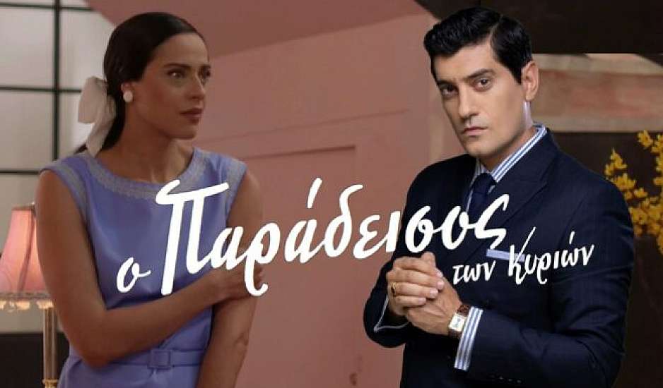 Ο Παράδεισος των Κυριών: Ο Ντίνος ζητά εξηγήσεις από την Μιράντα για την πλαστή της ταυτότητα