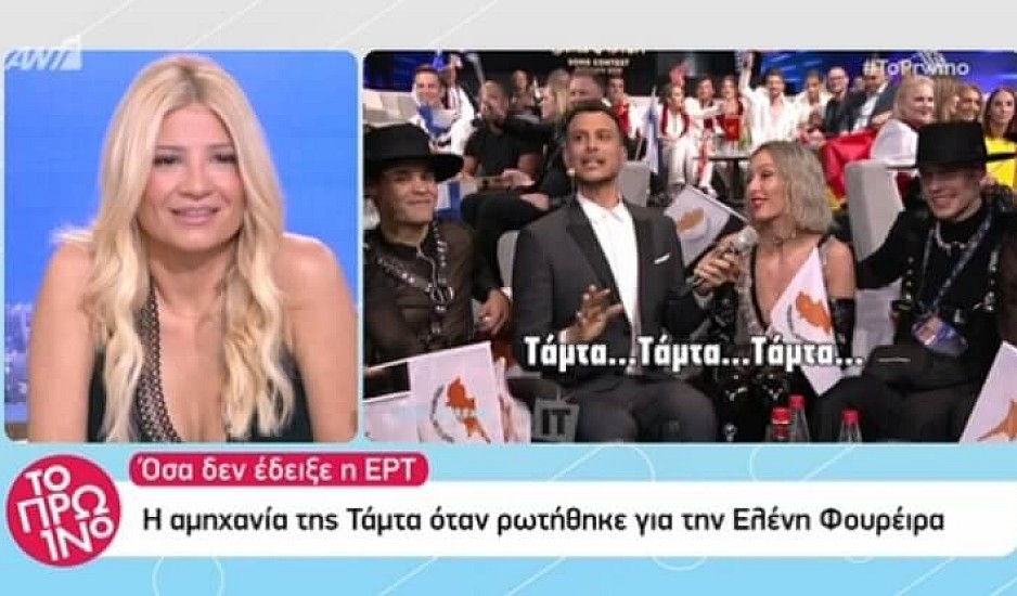 Eurovision 2019: Η δύσκολη ερώτηση στην Τάμτα που δεν είδαμε ποτέ στην Ελλάδα