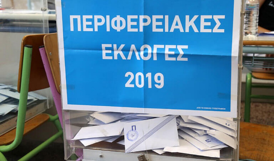 Περιφερειακές εκλογές 2019: Ποιοι περιφερειάρχες εκλέγονται από την πρώτη Κυριακή