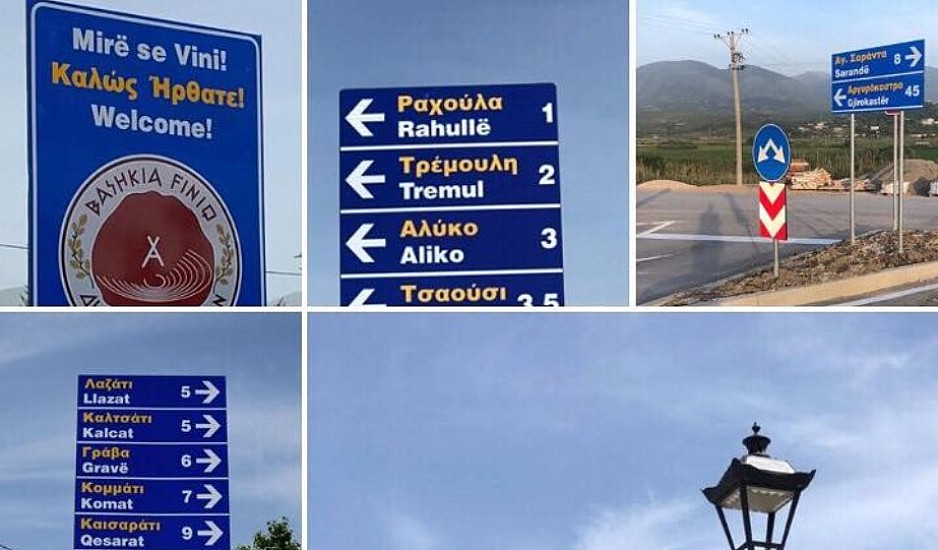 Αλβανία : Ξηλώνουν πάλι τις δίγλωσσες πινακίδες στον δήμο Φοινίκης
