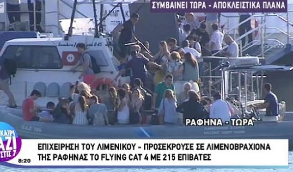 Πλοίο με 215 επιβάτες προσέκρουσε στον λιμενοβραχίονα της Ραφήνας