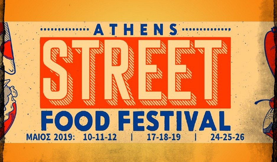 Το γευστικό ταξίδι μέσα από το Athens Street Food Festival