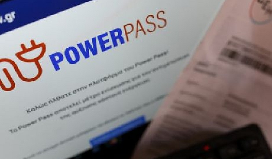 Power Pass: Άνοιξε η πλατφόρμα για όλα τα ΑΦΜ - Έως πότε θα είναι ανοιχτή