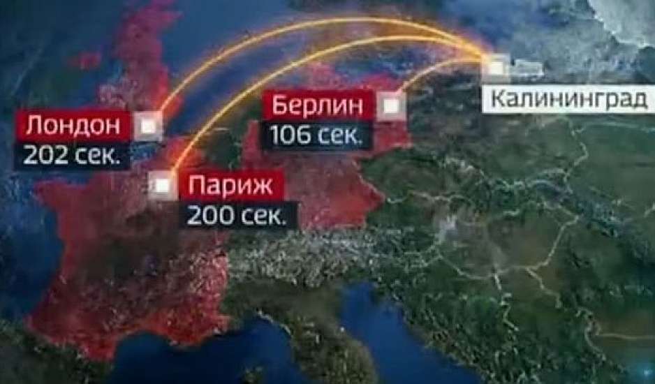 Ρωσία: Ανατριχιαστικές απειλές σε τηλεοπτική εκπομπή – Σε 106 δευτερόλεπτα ο πύραυλος χτυπά το Βερολίνο