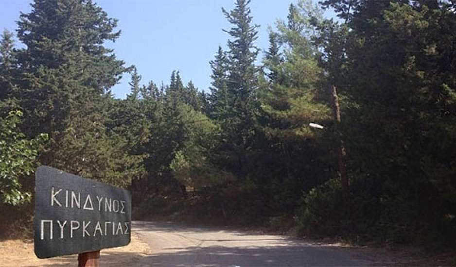 Υψηλός ο κίνδυνος πυρκαγιάς για σήμερα. Πορτοκαλί συναγερμός