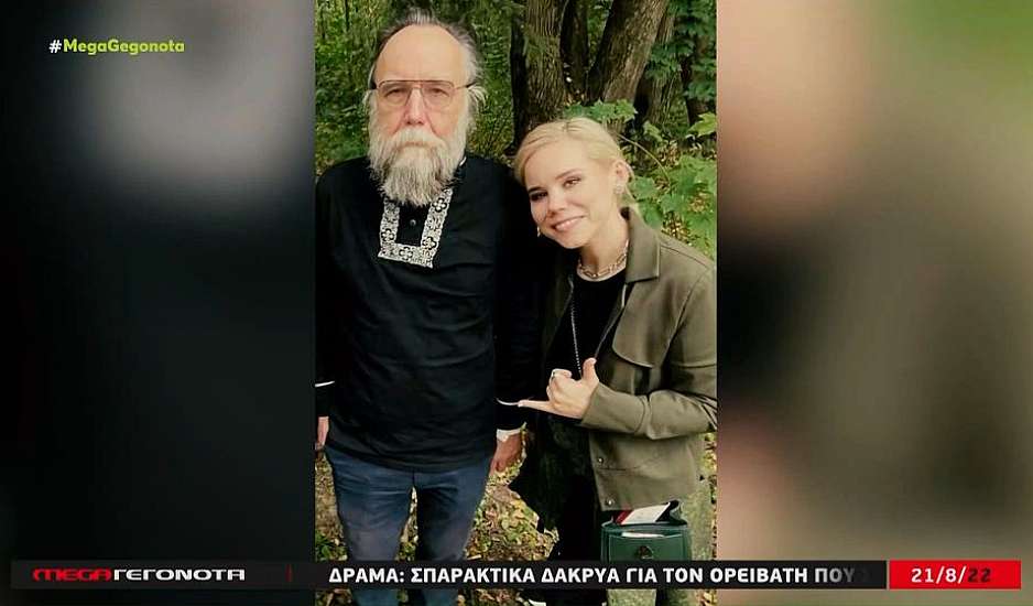 Ρωσία: Νεκρή από έκρηξη βόμβας η κόρη του Ρασπούτιν του Πούτιν