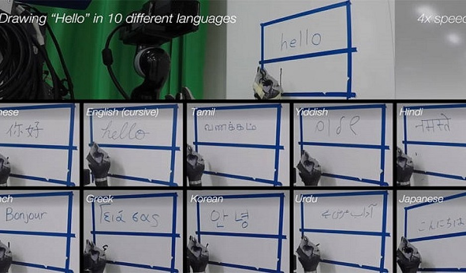 Ρομπότ μαθαίνει μόνο του να γράφει "γεια σας" στα ελληνικά