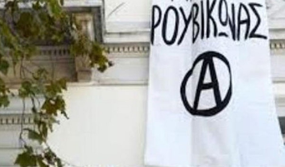 Επίθεση Ρουβίκωνα στο σπίτι του Άδωνι Γεωργιάδη
