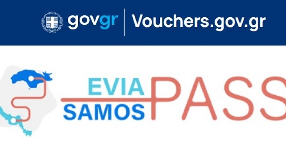 North Evia-Samos Pass: Στις 25 Αυγούστου ανοίγει η πλατφόρμα για την προμήθεια 13.800 καρτών