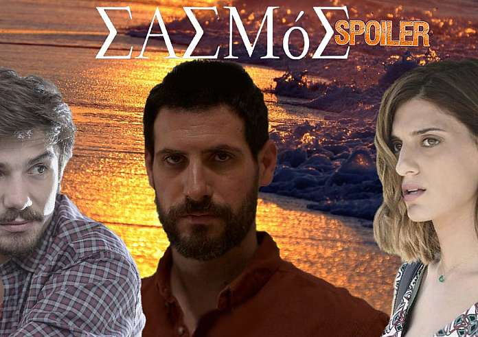 Σασμός spoiler: Νέος σύντροφος για την Άσπα; Δείτε με ποιον ήρωα της σειράς έρχεται κοντά