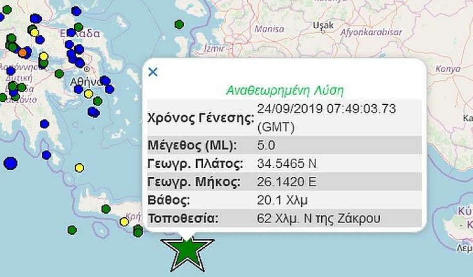 Σεισμός κοντά στην Κρήτη. Οι πρώτες εκτιμήσεις για το μέγεθός του
