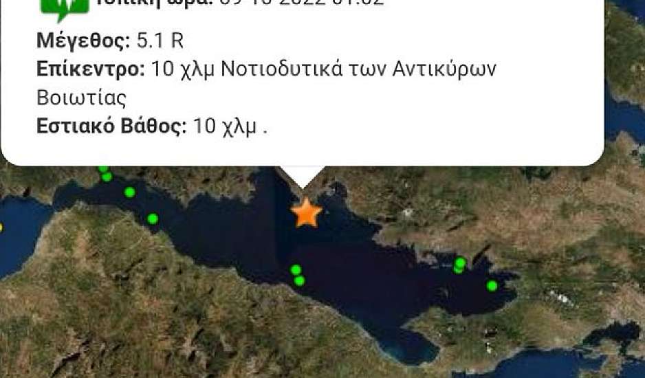 Σεισμός 5,1 Ρίχτερ στη Φωκίδα - Αισθητός και στην Αττική. Οι εκτιμήσεις των σεισμολόγων