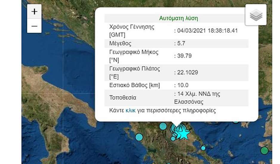 Νέος ισχυρός σεισμός στην Ελασσόνα - Αισθητός και στην Αττική