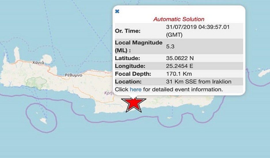 Σεισμός 4,5 Ρίχτερ στην Κρήτη, νότια των Χανίων