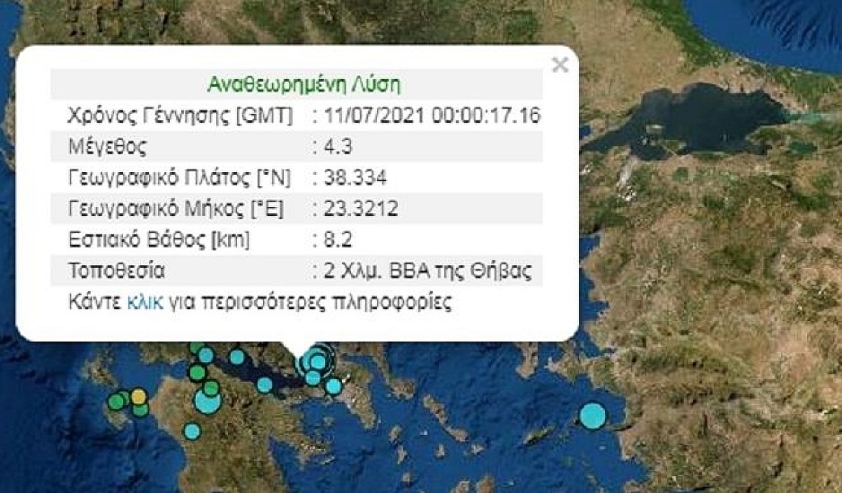 Σεισμός 4,3 Ρίχτερ στη Θήβα ξύπνησε και την Αττική: Τι λένε οι σεισμολόγοι