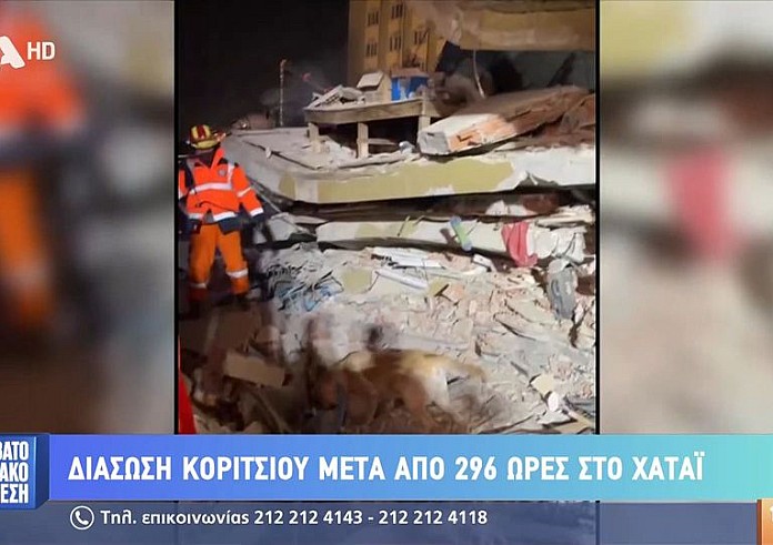 Τουρκία: Ζωντανοί τρεις ακόμα άνθρωποι 296 ώρες μετά τον σεισμό