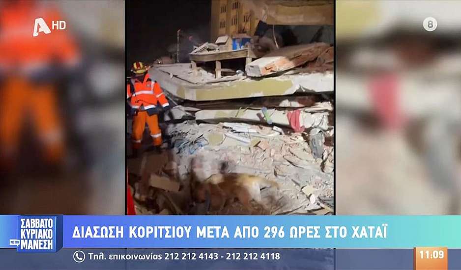 Τουρκία: Ζωντανοί τρεις ακόμα άνθρωποι 296 ώρες μετά τον σεισμό
