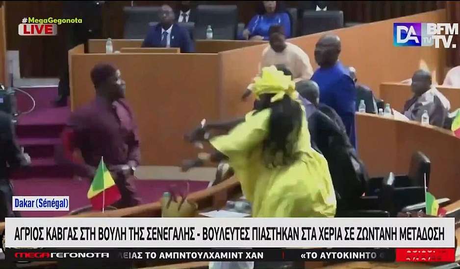 Σενεγάλη: Βουλευτές πιάστηκαν στα χέρια σε ζωντανή μετάδοση