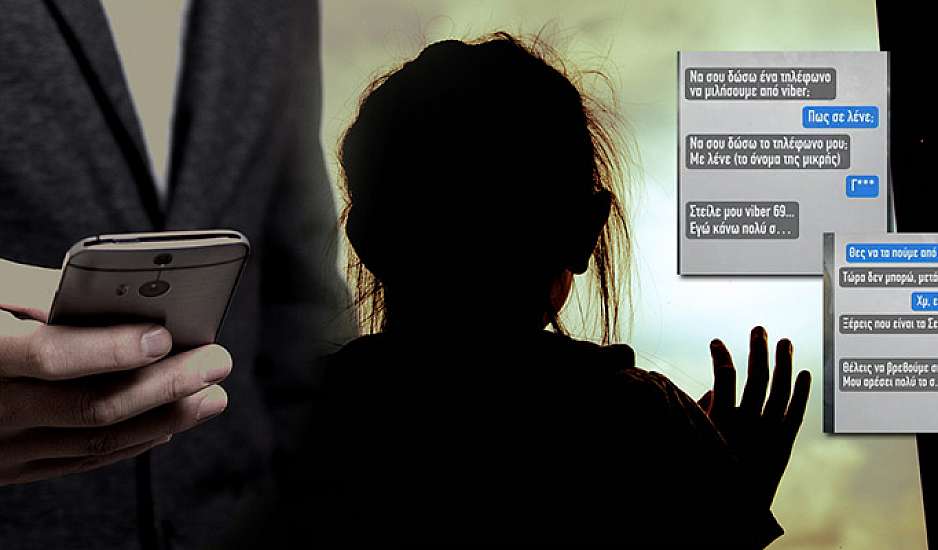 Βιασμός 12χρονης στα Σεπόλια: Σοκάρουν οι διάλογοι με τους υποψήφιους πελάτες