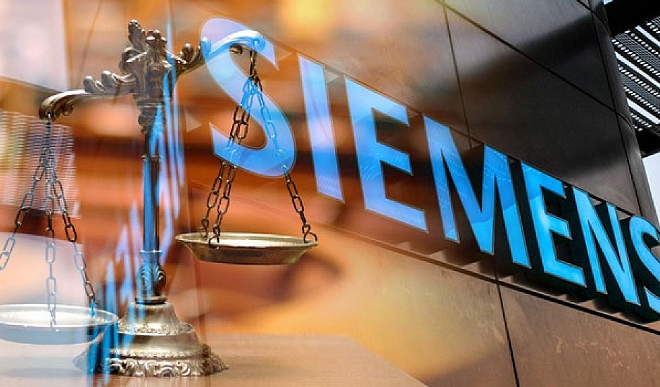 Υπόθεση Siemens: Απαλλαγή Χριστοφοράκου και 19 ακόμα προσώπων