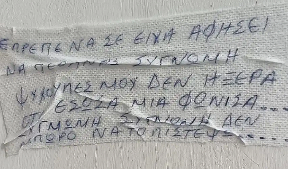 Πάτρα: Δεν ήξερα ότι έσωσα μία φόνισσα - Το σημείωμα στο σπίτι της Ρούλας Πισπιρίγκου. Τι κατάσχεσε η Αστυνομία