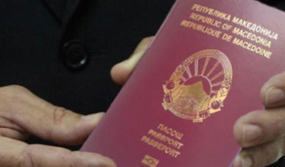 Σκόπια: Αγόρασαν 240.000 διαβατήρια με το όνομα "Δημοκρατία της Μακεδονίας"