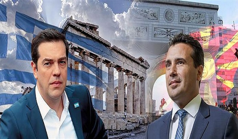 Σκοπιανό: Έκλεισε το Βόρεια Μακεδονία; Τσίπρας: Υπάρχει συμφωνία