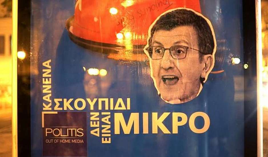 Διαπόμπευση Πορτοσάλτε στο κέντρο της Αθήνας για τις δηλώσεις του για το Προσφυγικό
