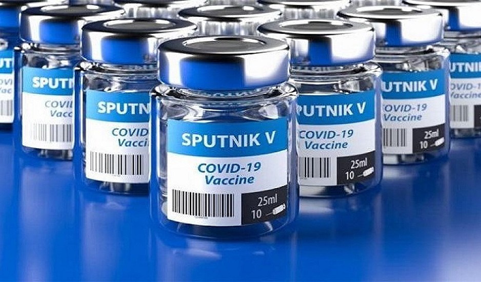 Ο Ευρωπαϊκός Οργανισμός Φαρμάκων ξεκινά την αξιολόγηση του Sputnik V
