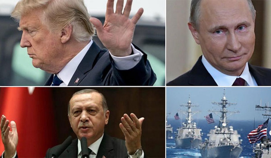 Ανάμεσα σε Τραμπ και Πούτιν ο Ερντογάν για την Συρία. Η δύσκολη θέση της Τουρκίας