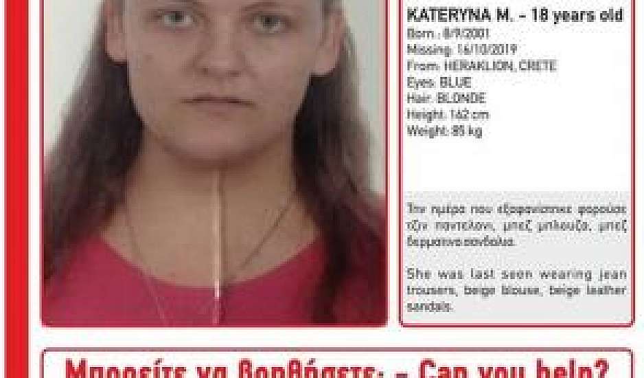 Την αναζητούσαν σαν εξαφανισμένη - Βρέθηκε να κολυμπάει εξαντλημένη, παρασυρμένη από ρεύματα
