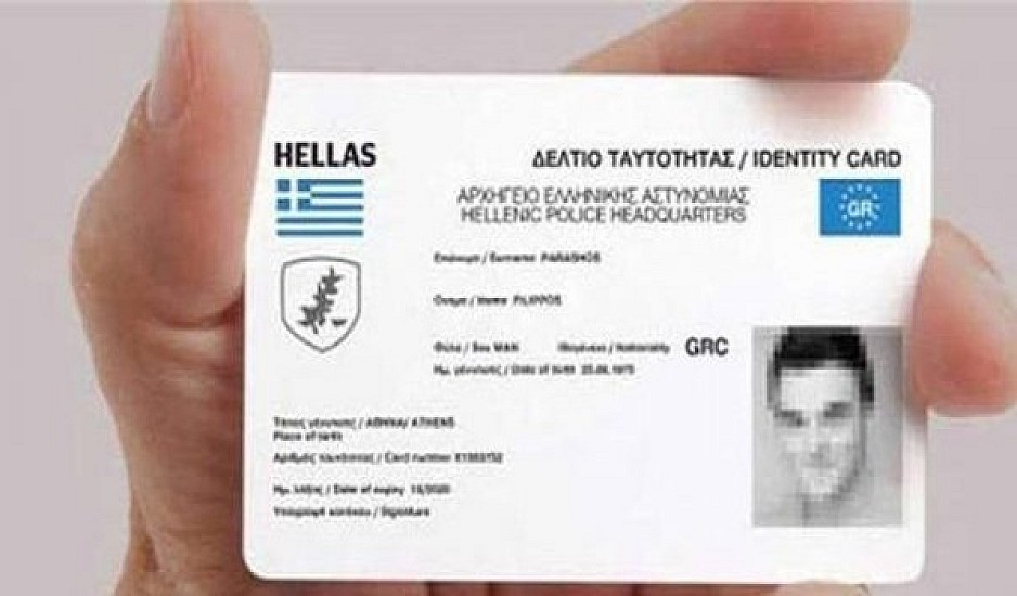 Κόντρα κυβέρνησης - ΣΥΡΙΖΑ για τον διαγωνισμό των νέων ταυτοτήτων
