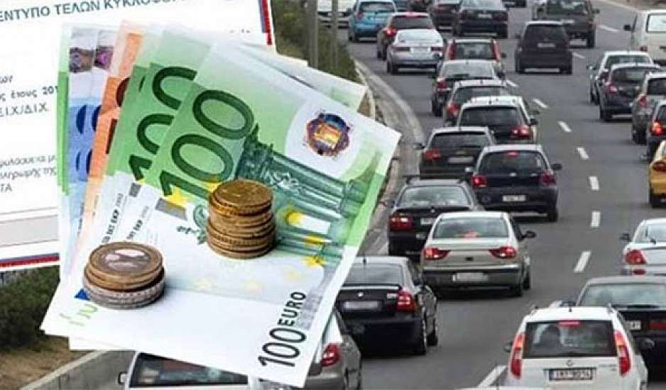 Τέλη κυκλοφορίας 2024: Παράταση έως τις 29 Φεβρουαρίου – Αλλαγή στο σύστημα προστίμων για εκπρόθεσμη πληρωμή