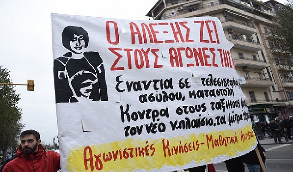 Θεσσαλονίκη: Πορεία μαθητών-αντιεξουσιαστών για Γρηγορόπουλο