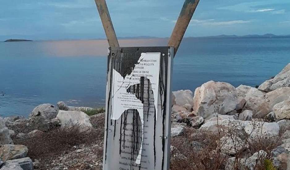 Κατέστρεψαν το μνημείο για τους πνιγμένους πρόσφυγες στη Θέρμη