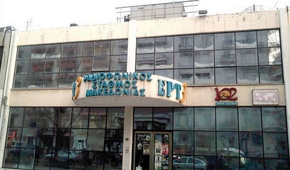 Θεσσαλονίκη: Εισβολή αγνώστων στο ραδιόφωνο της ΕΡΤ3 – Πέταξαν τρικάκια