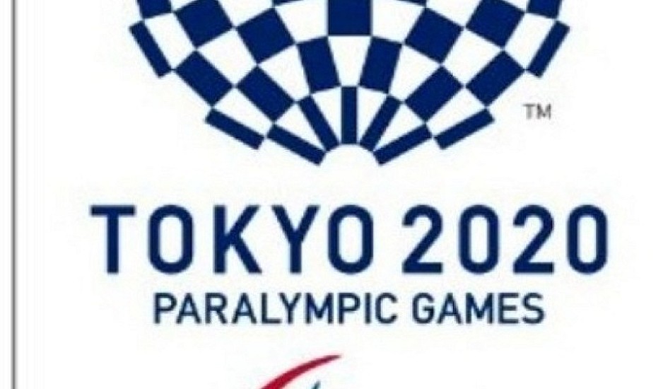 Συγκρότηση της Ελληνικής Παραολυμπιακής Αποστολής ΤΟΚΙΟ 2020