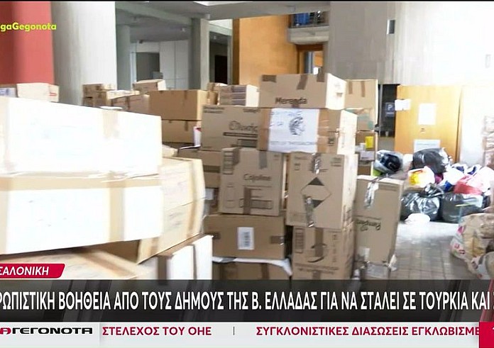 Θεσσαλονίκη: Ανθρωπιστική βοήθεια από τους δήμους της Β. Ελλάδας σε Τουρκία και Συρία