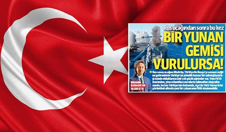 Εφιαλτικό σενάριο από τον Τουρκικό Τύπο: Αν το τουρκικό ναυτικό βυθίσει ελληνικό πλοίο!