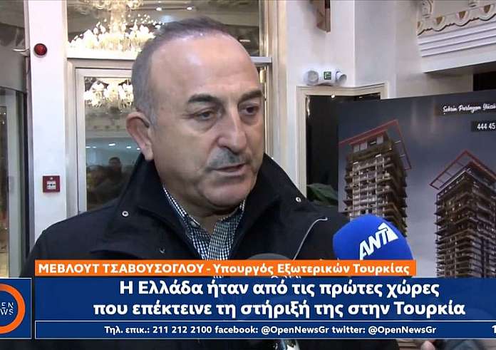 Προκαλεί ο Τσαβούσογλου: «Η Ελλάδα πυροβολούσε πρόσφυγες και τους έστελνε στην Τουρκία»