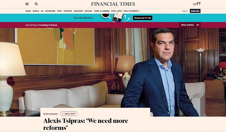 Τσίπρας στους Financial Times: Με εκλογές τον Οκτώβριο είναι πιο πιθανή η νίκη ΣΥΡΙΖΑ