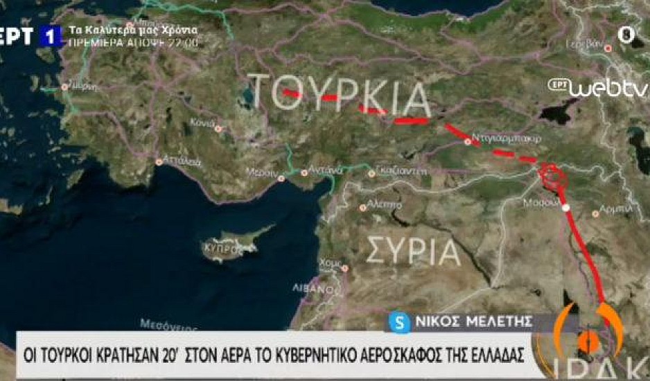 Η Τουρκία κράτησε για 20 λεπτά στον αέρα το κυβερνητικό αεροσκάφος - Μετέφερε τον Ν. Δένδια