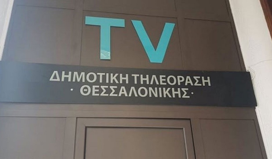 Κορονοϊός – Θεσσαλονίκη: Εκκενώθηκαν για απολύμανση TV100 και FM100