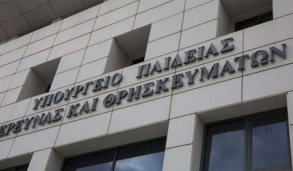 Αποζημίωση σε εκπαιδευτικούς: Η νέα διάταξη του Υπουργείου Παιδείας