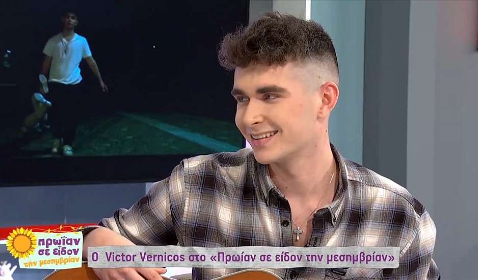 Victor Vernicos - Eurovision 2023: Το πρώτο μου τραγούδι το έγραψα σε ηλικία 11 χρονών
